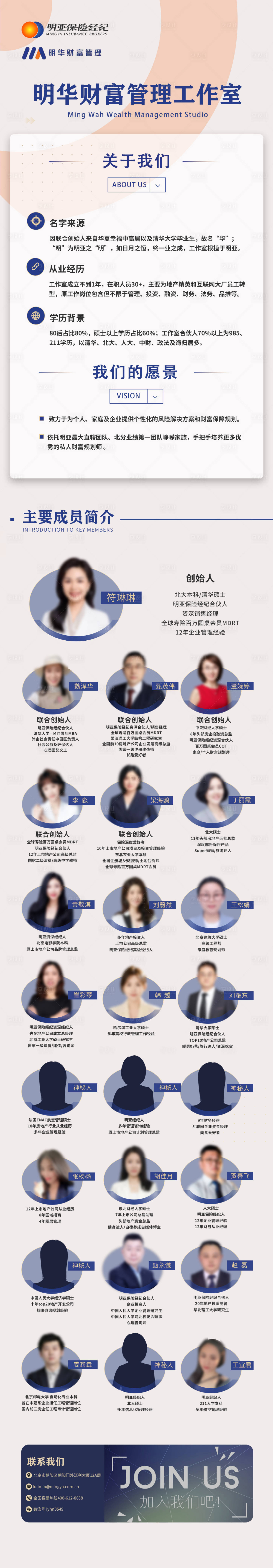 源文件下载【享设计】搜索编号：27550015389444567【企业商务长图海报】