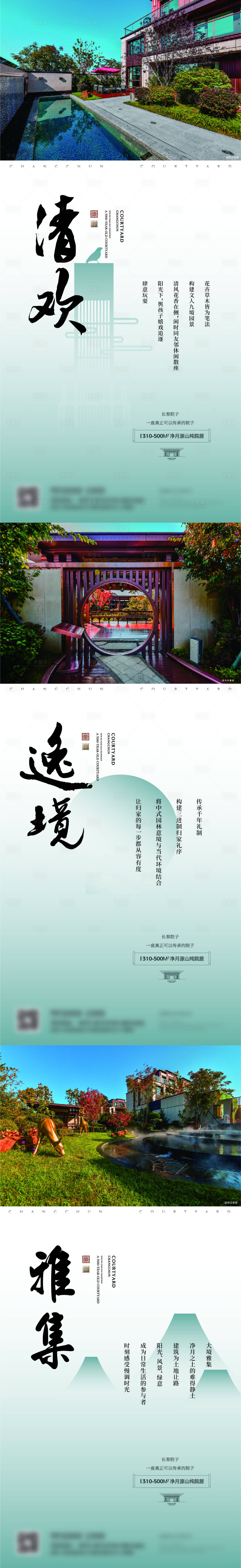 源文件下載【享設計】搜索編號：68680015096101572【地產新中式別墅海報】
