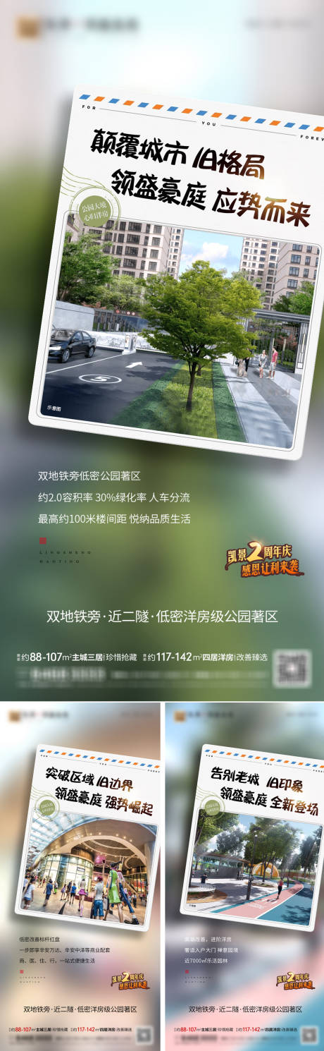 源文件下載【享設計】搜索編號：98680015617868739【地產價值點系列海報】