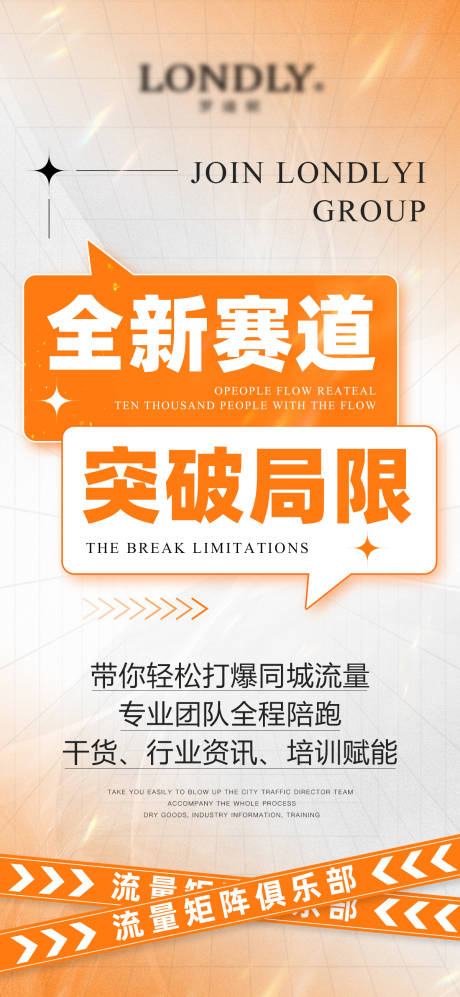 源文件下载【微商招商海报】编号：93050015527312718