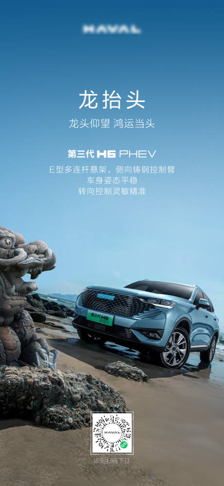 源文件下載【享設(shè)計】搜索編號：47780015106315674【汽車龍?zhí)ь^海報】