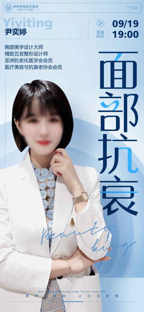 源文件下載【享設計】搜索編號：42460015376411574【直播海報】