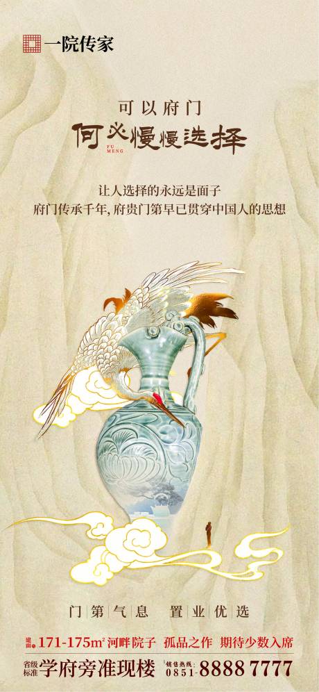 源文件下载【中式古风院子】编号：57360015261187752
