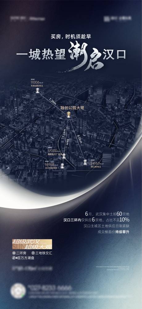 源文件下载【地产拿地土拍成交数据海报】编号：60450015315102175