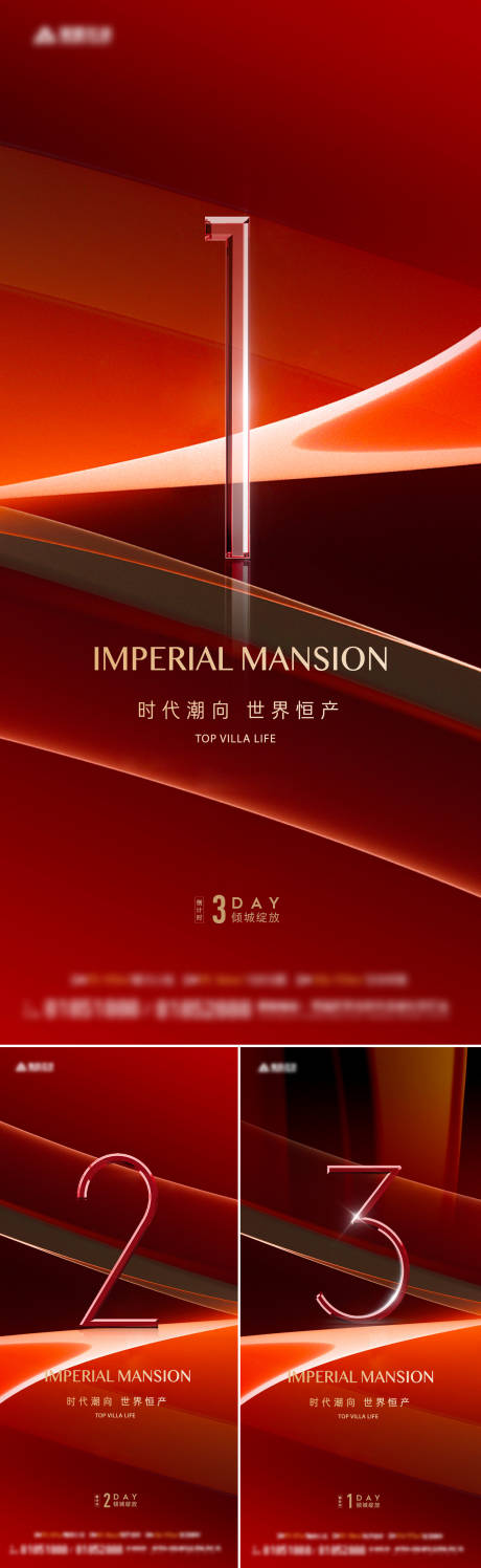 源文件下載【享設計】搜索編號：92010015269538368【地產熱銷倒計時紅金系列海報】