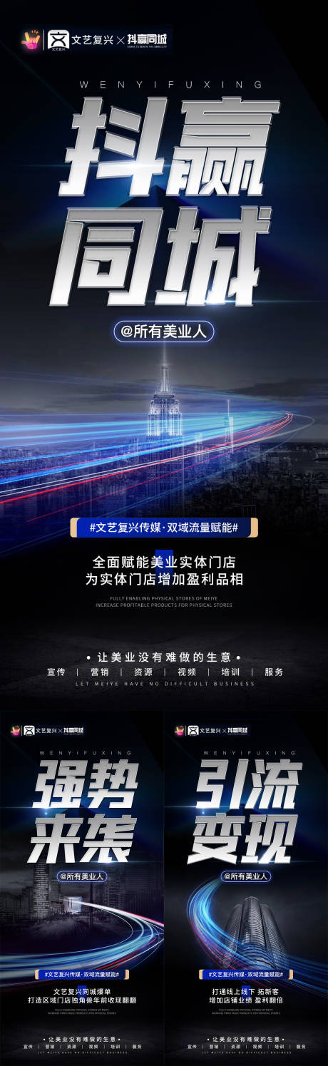 源文件下载【美业招商海报】编号：88640015329172750