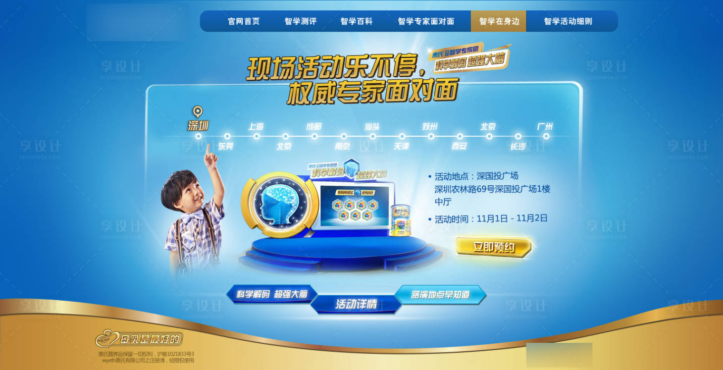 源文件下載【享設(shè)計(jì)】搜索編號：86010015766654695【奶粉促銷電商banner】