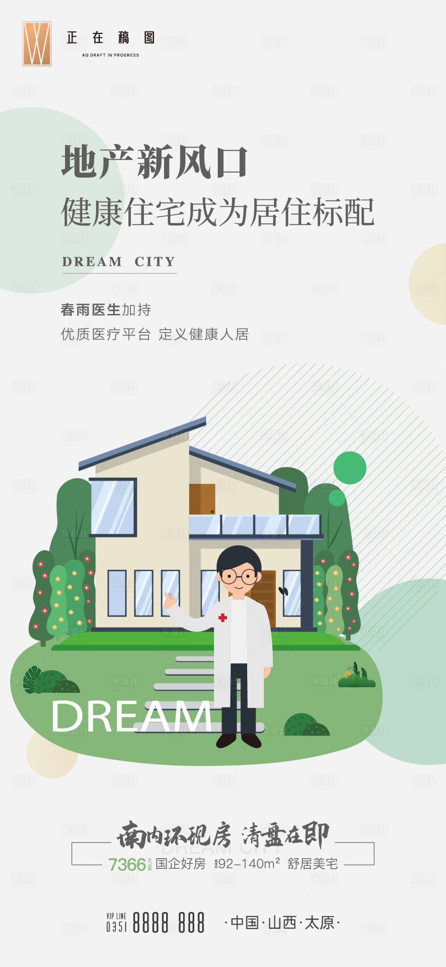 源文件下载【医疗单图】编号：42320015155614588