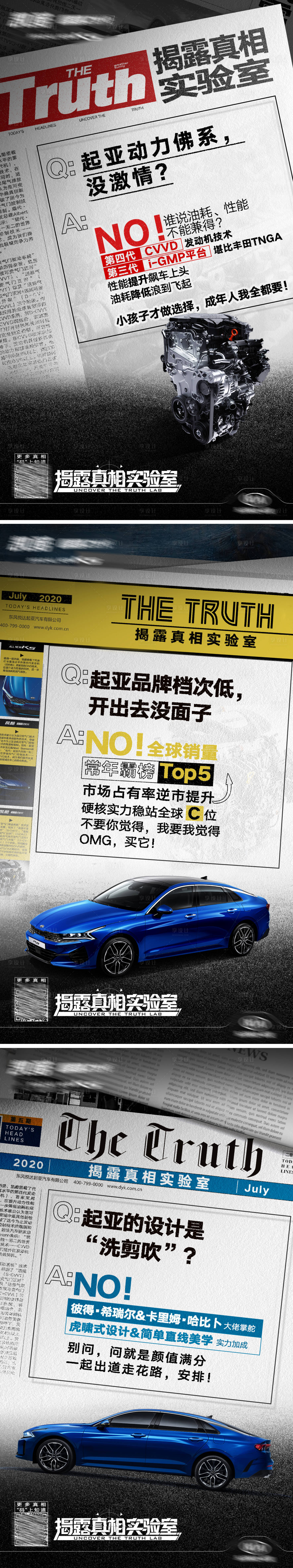 源文件下載【享設計】搜索編號：96060015372996473【創(chuàng)意報紙問答海報】