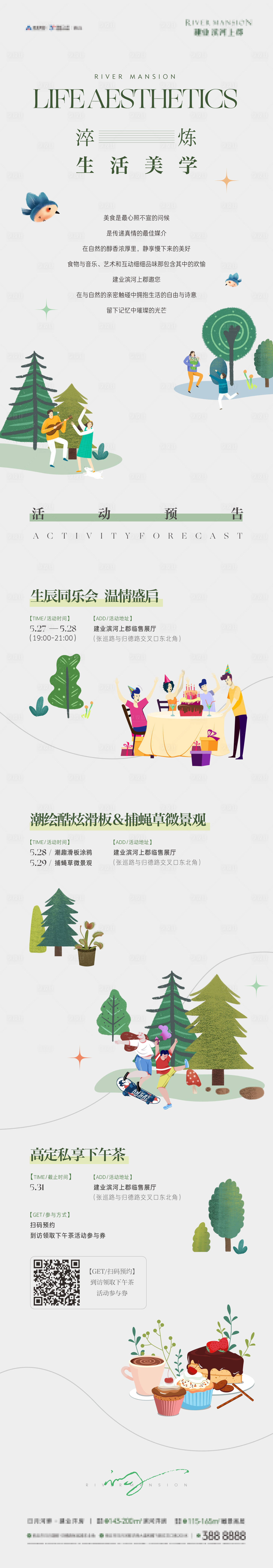 源文件下載【享設計】搜索編號：47740015177121581【月度活動長圖】