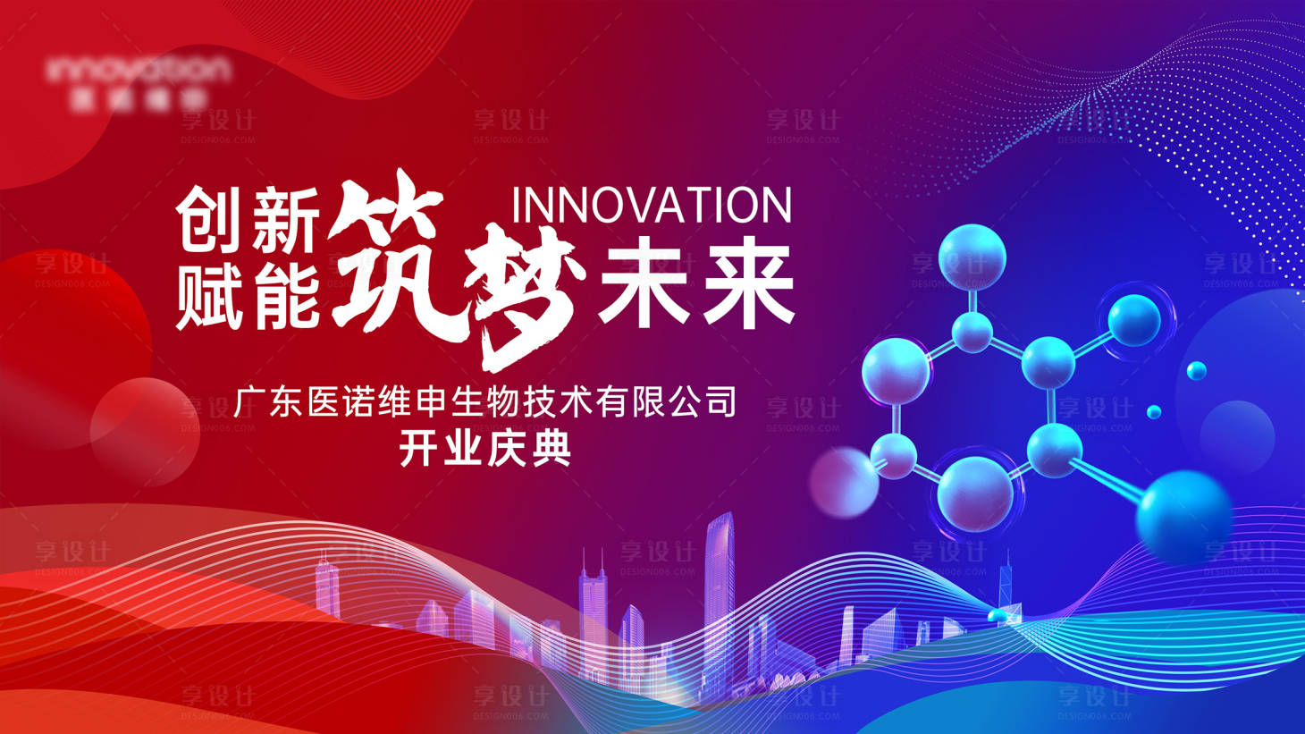 源文件下载【医疗会议主KV】编号：41020015294839518