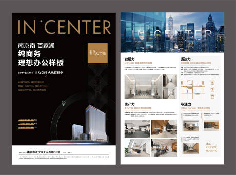 源文件下载【写字楼产业办公单页】编号：51350015755271437