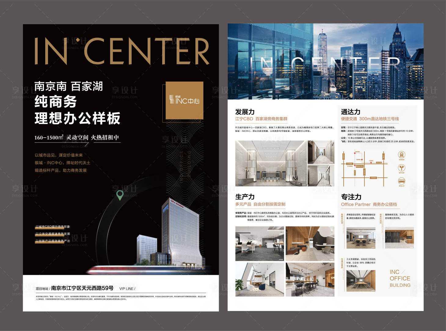 源文件下載【享設計】搜索編號：51350015755271437【寫字樓產業辦公單頁】