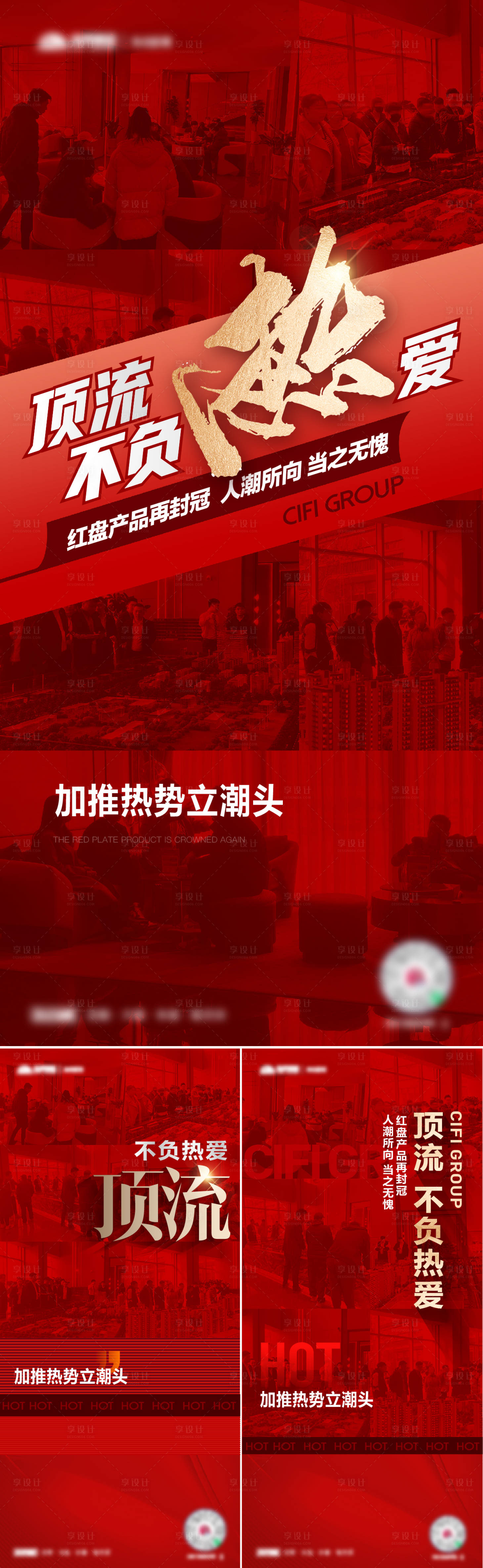 源文件下载【享设计】搜索编号：84790015644837607【人气热度海报】