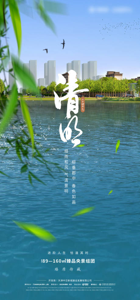 源文件下载【清明海报】编号：61330015538293862