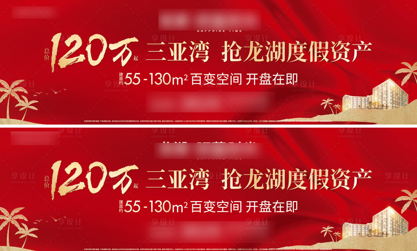源文件下載【享設計】搜索編號：20310015415524808【地產首付政策主畫面】