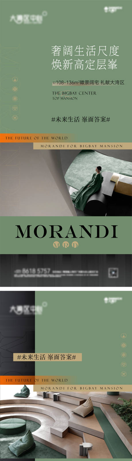 源文件下载【莫兰迪价值点海报】编号：75960015541225050