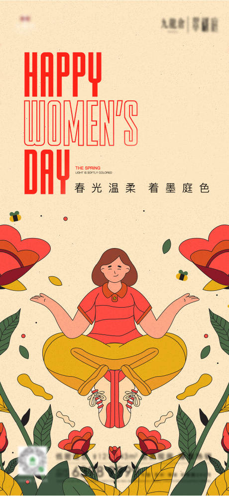 源文件下载【妇女节】编号：56090015093182197
