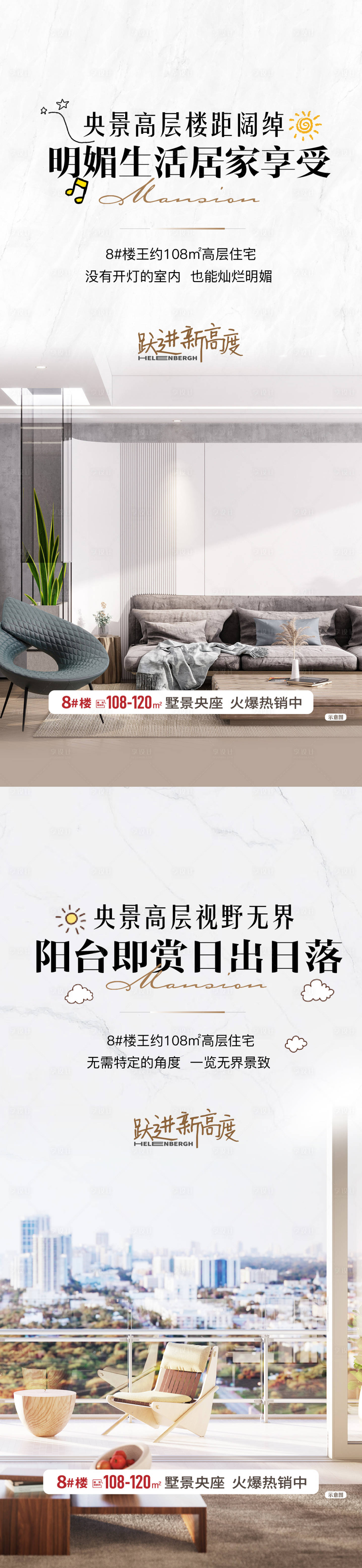 源文件下载【户型海报】编号：38130015544738704