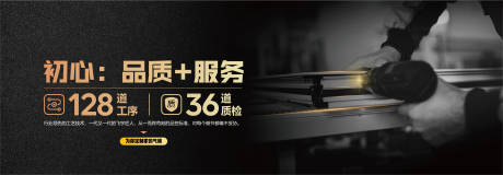 源文件下載【享設(shè)計】搜索編號：10750015177972938【門窗banner】