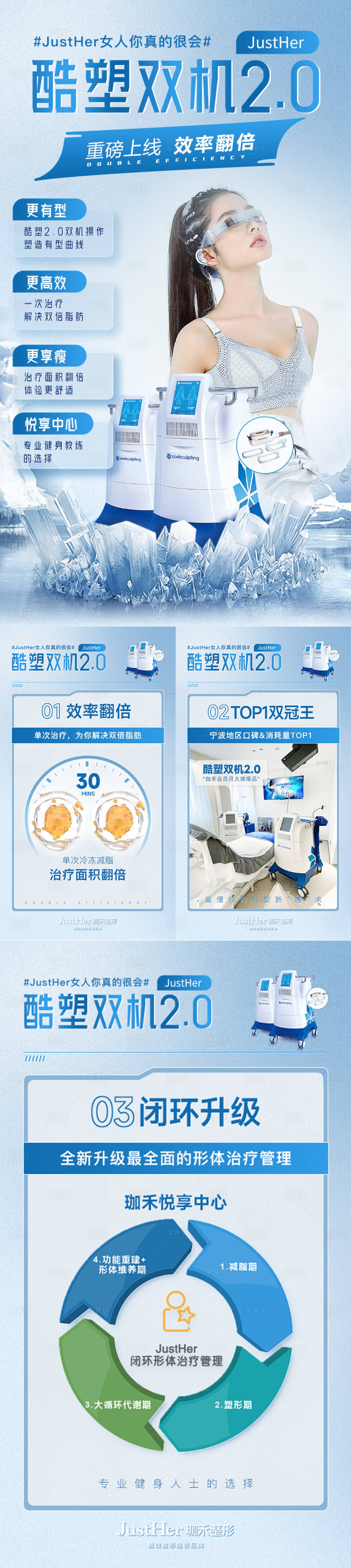 源文件下载【享设计】搜索编号：63980015538732987【瘦身海报】