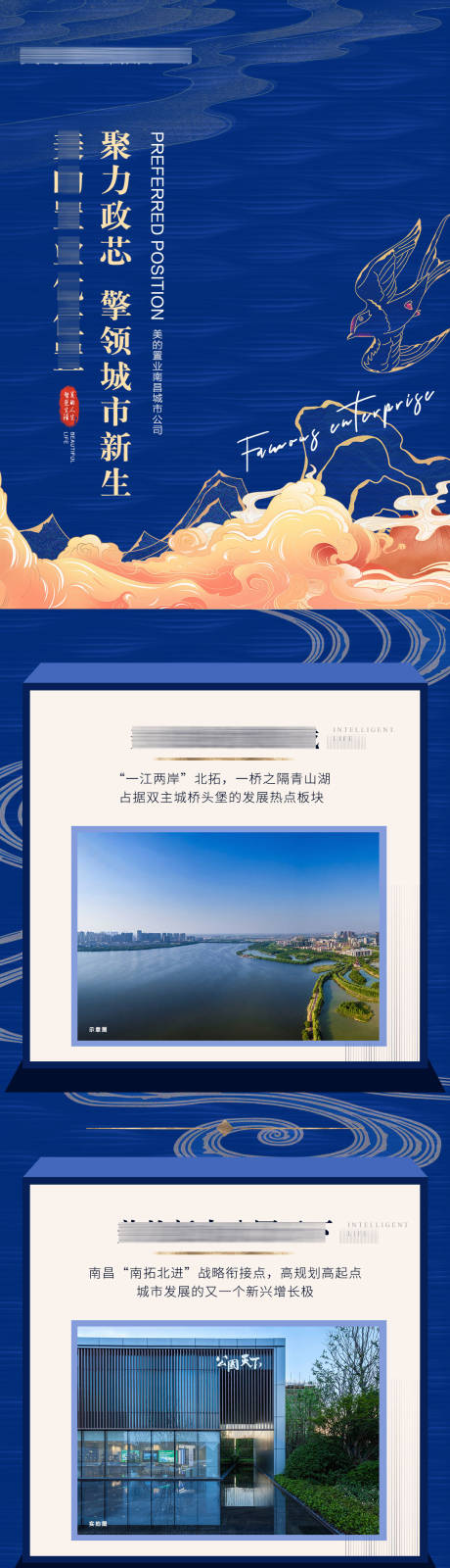 源文件下載【地產(chǎn)價值點(diǎn)長圖 】編號：47420015527011009