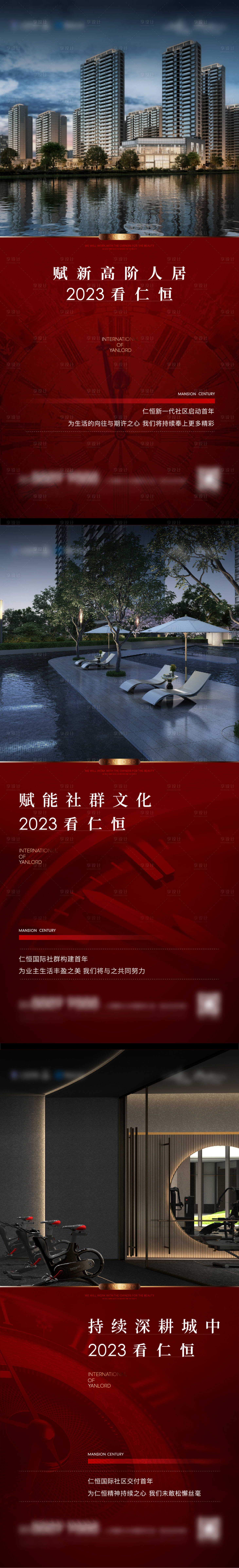源文件下载【享设计】搜索编号：15410015066467337【地产项目价值点系列海报】