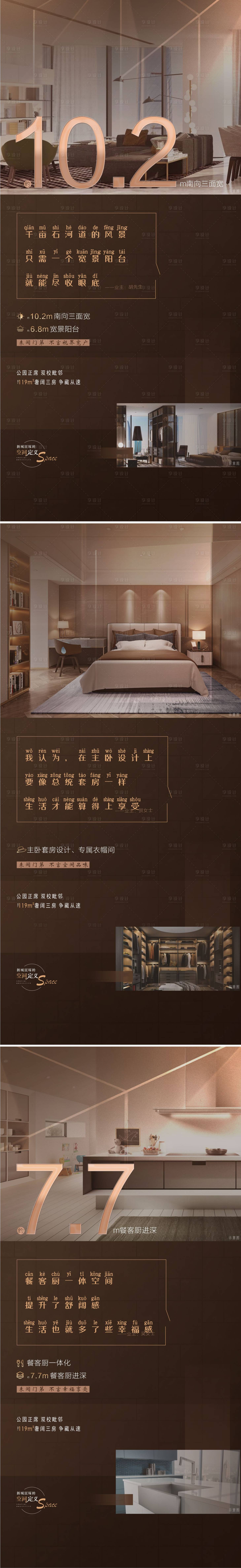 源文件下载【户型价值点海报】编号：20230301134336803