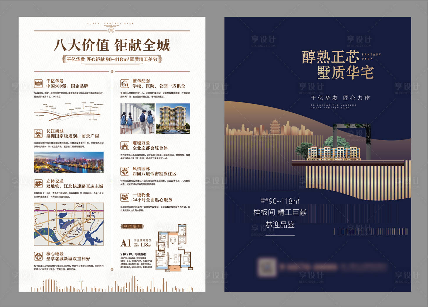 源文件下载【地产质感豪宅新中式蓝金DM宣传单页】编号：63030015388037469