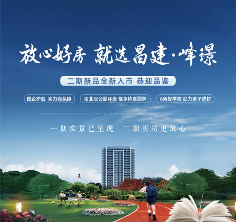 源文件下載【學(xué)區(qū)房背景板】編號：83410015178119389