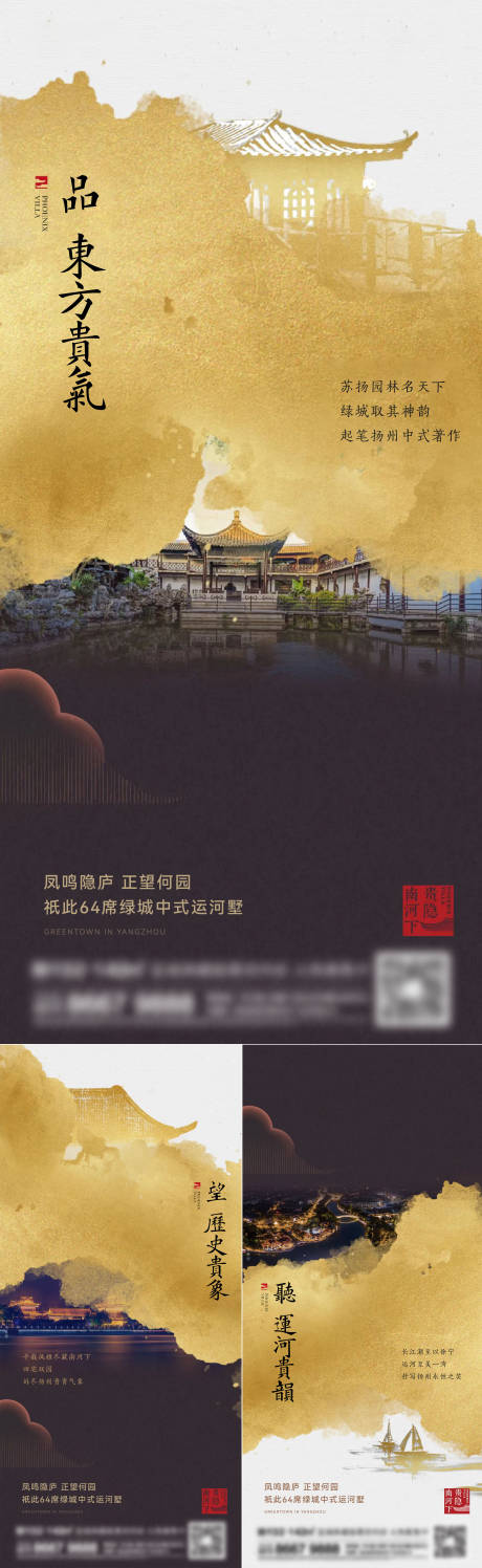 源文件下载【地产新中式系列海报】编号：20230315134211606