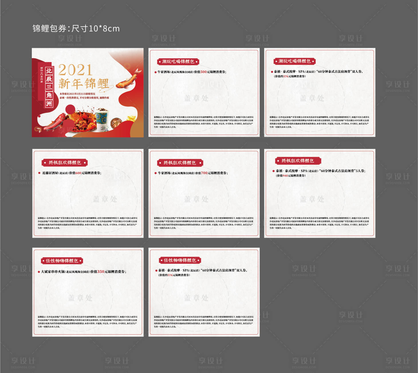 源文件下载【锦鲤活动券】编号：38160015091799293