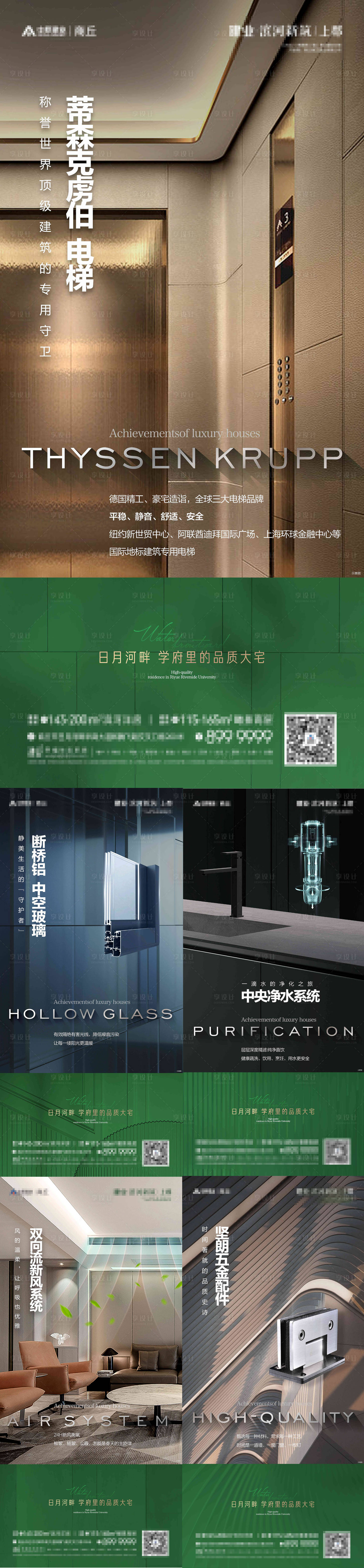 源文件下載【享設(shè)計(jì)】搜索編號(hào)：45250015315884164【地產(chǎn)建標(biāo)系列單圖】