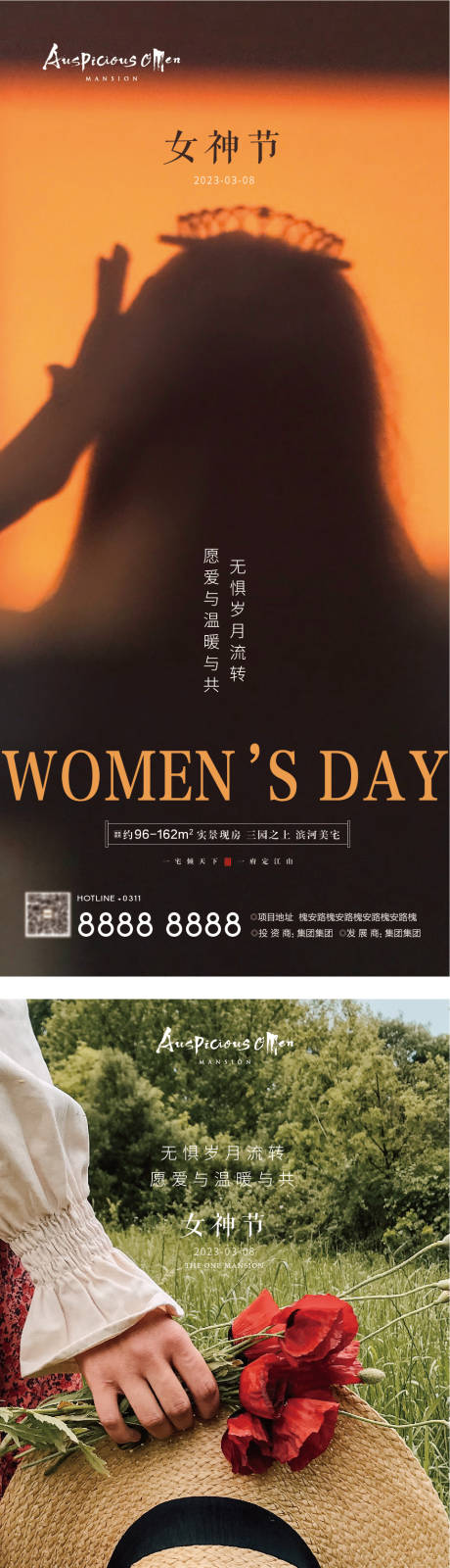 源文件下载【38女神节海报】编号：20230307004812559