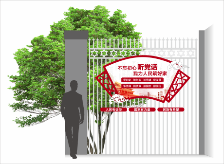 源文件下载【党建文化墙】编号：70430015487347469