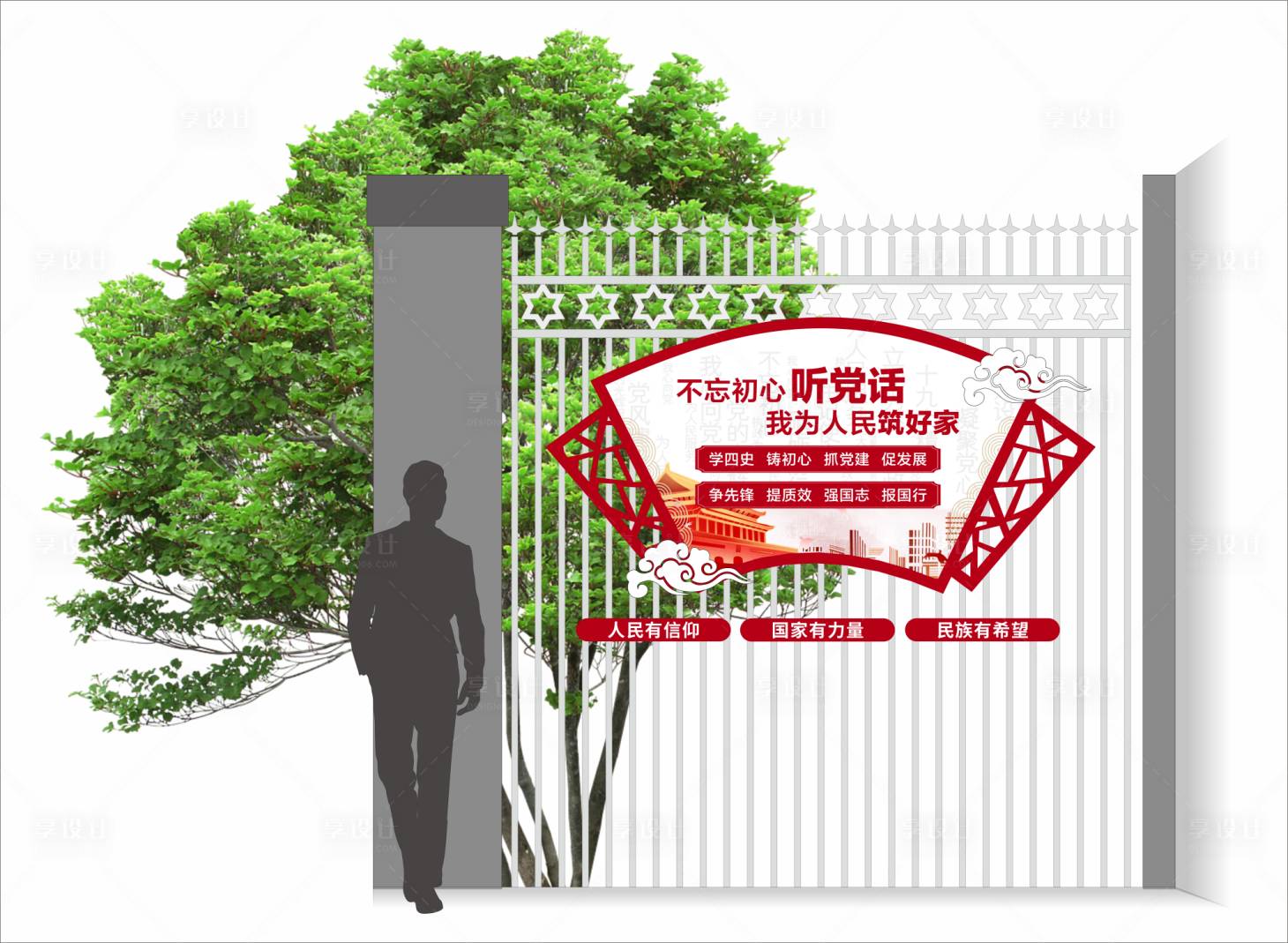 源文件下载【享设计】搜索编号：70430015487347469【党建文化墙】