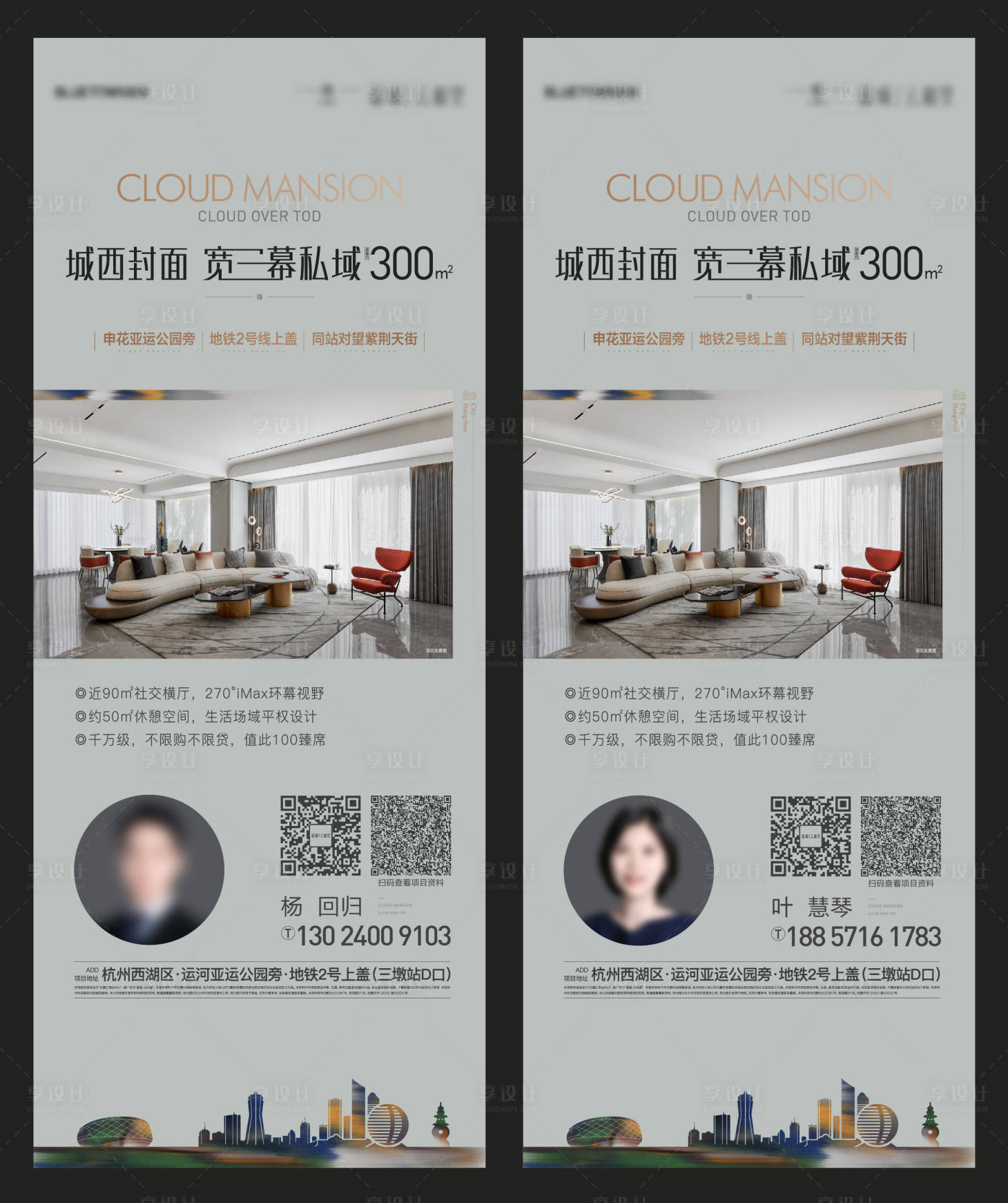 源文件下载【享设计】搜索编号：27350015392551143【地产价值海报】