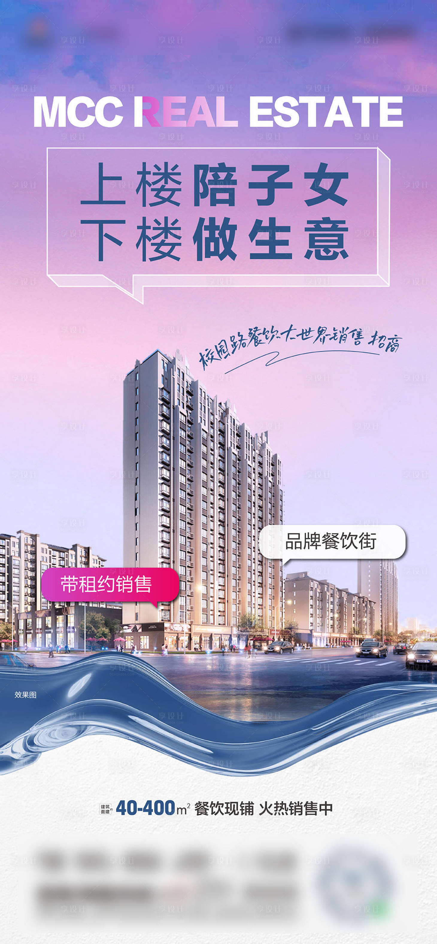 源文件下载【享设计】搜索编号：28330015383078268【品牌稿】