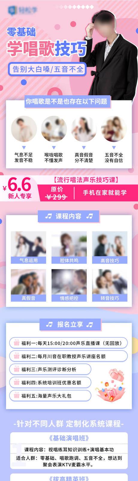 源文件下载【教育培训落地页详情页】编号：70760015145284219