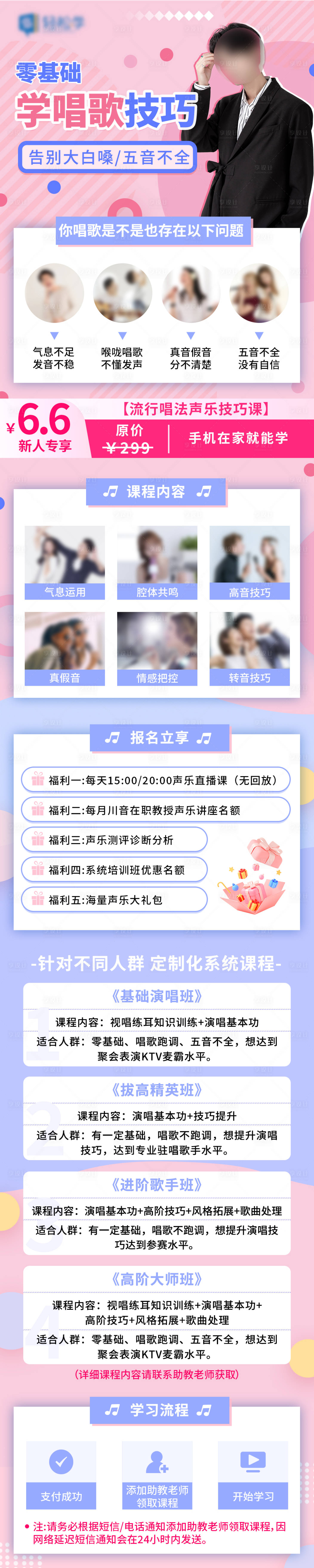源文件下載【享設(shè)計(jì)】搜索編號(hào)：70760015145284219【教育培訓(xùn)落地頁(yè)詳情頁(yè)】