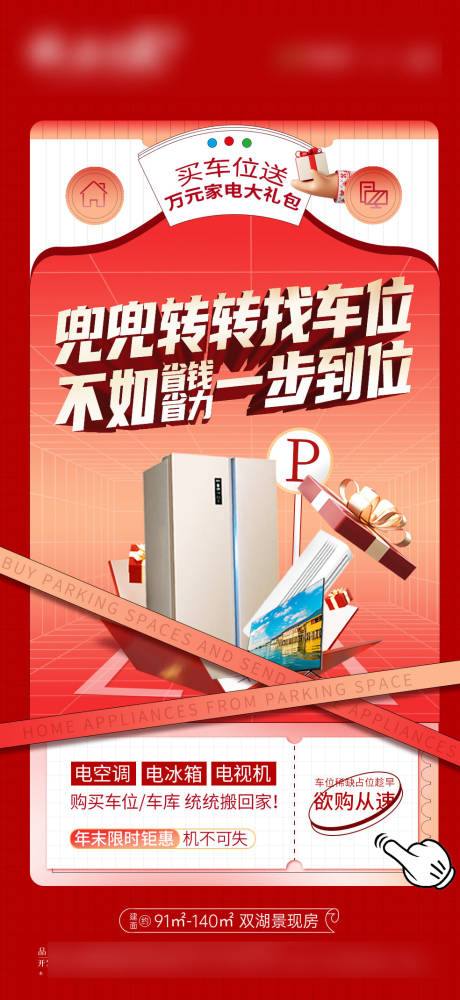 源文件下载【热销活动海报】编号：20570015291488851