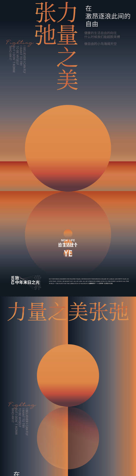 源文件下载【享设计】搜索编号：39160015430067930【20230317渐变版式】