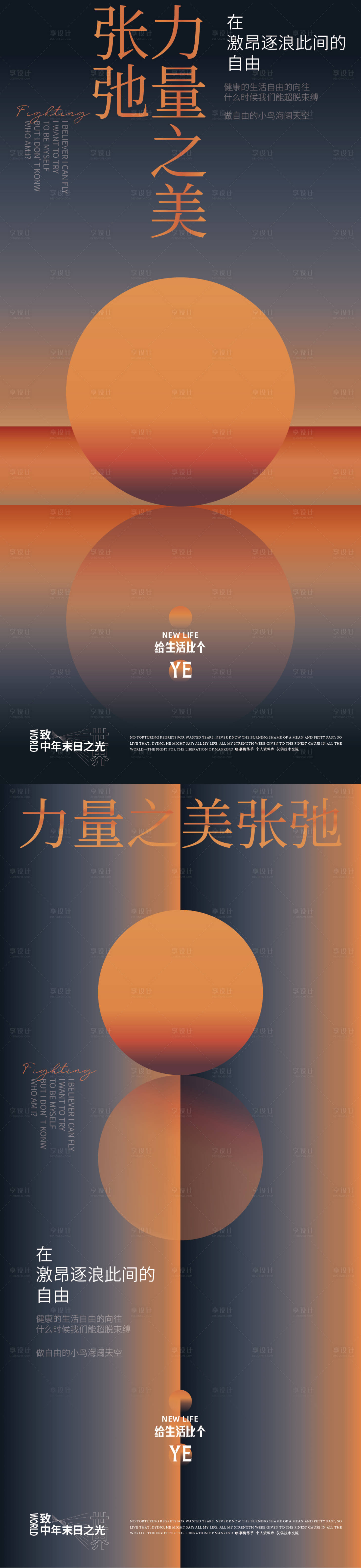 源文件下载【享设计】搜索编号：39160015430067930【20230317渐变版式】