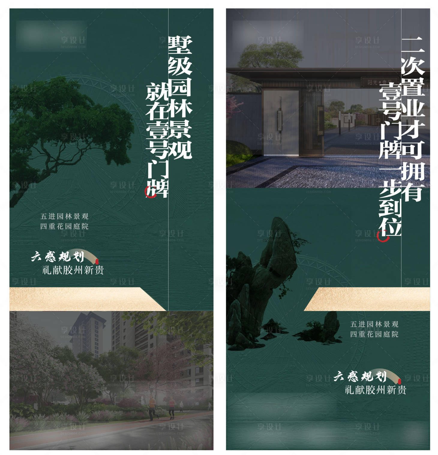 源文件下载【享设计】搜索编号：64380015054038648【地产价值刷屏】