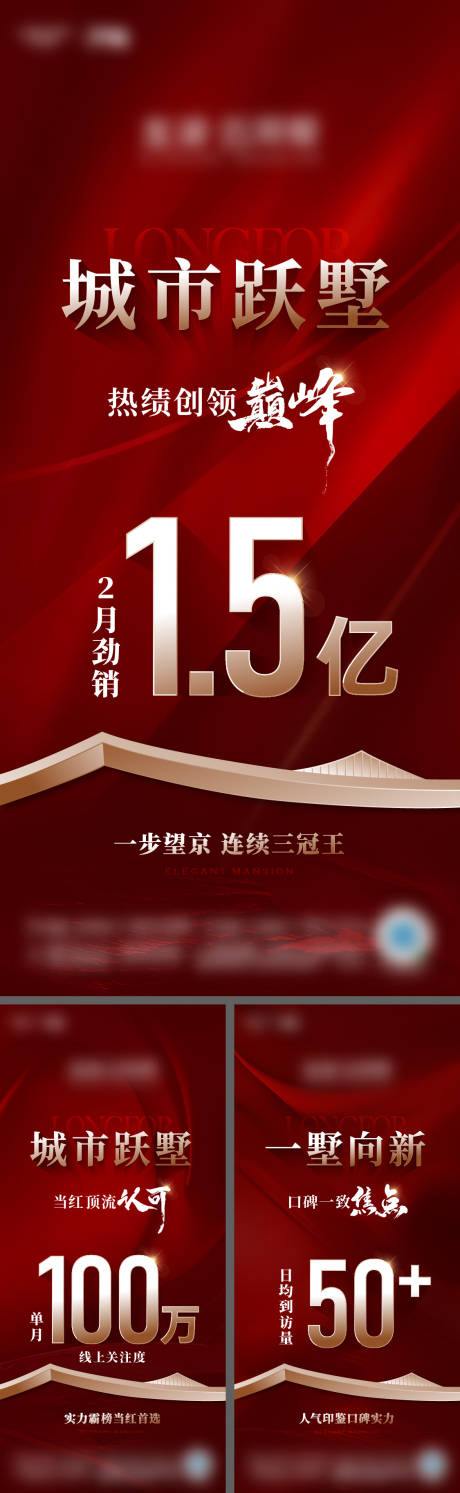 源文件下载【地产热销系列海报】编号：38990015161823564