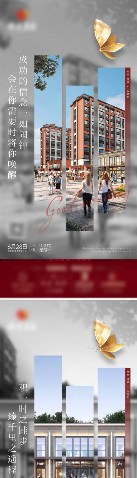 源文件下载【地产价值点系列稿】编号：51930015323064240