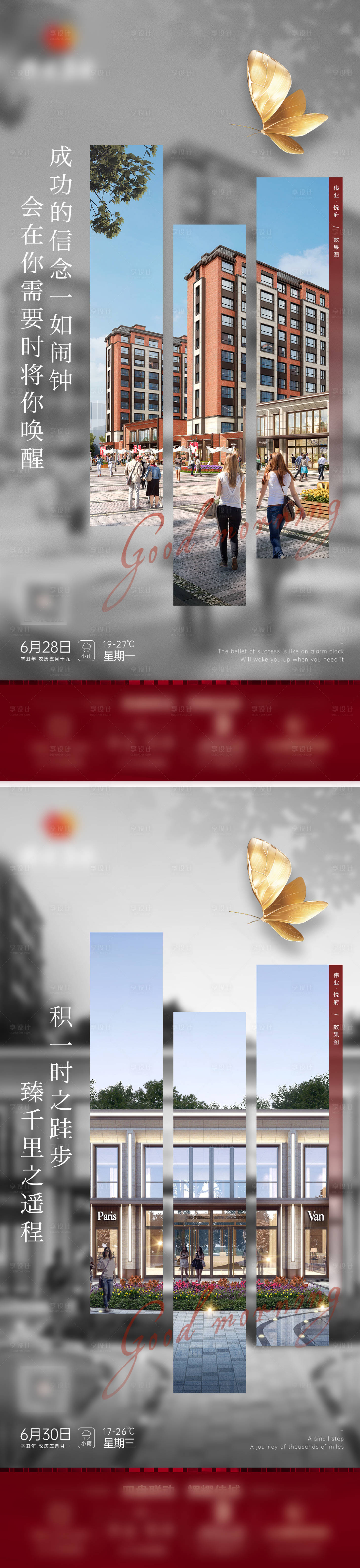 源文件下載【地產價值點系列稿】編號：51930015323064240