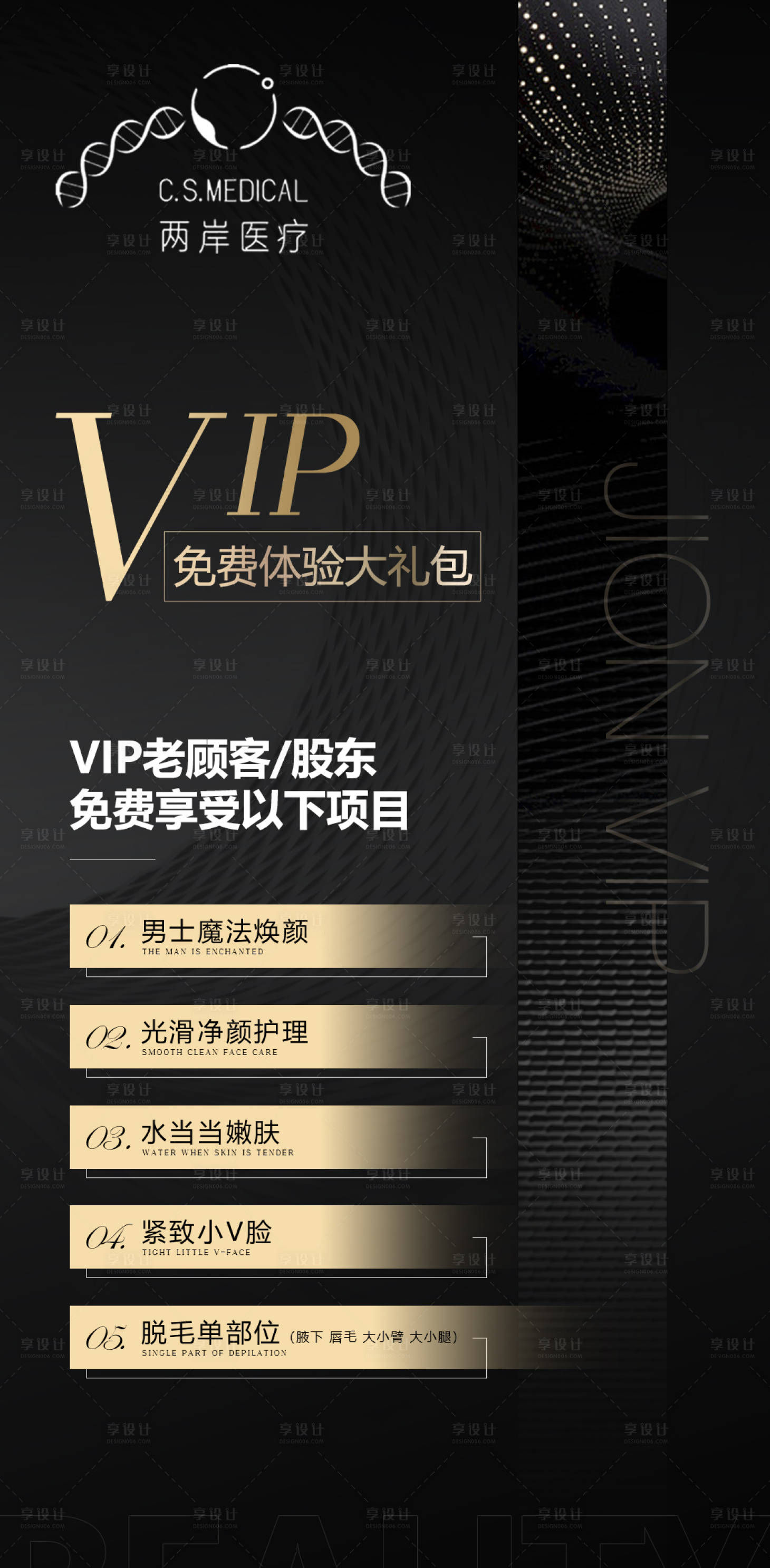源文件下载【享设计】搜索编号：38090015605154905【VIP会员福利】