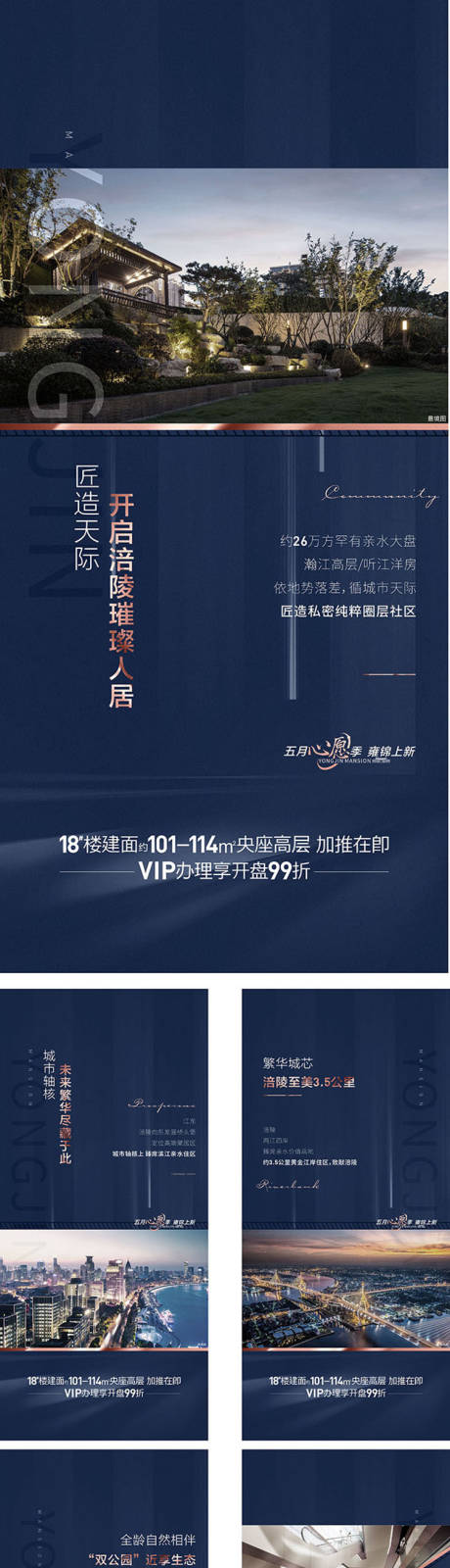 源文件下载【享设计】搜索编号：10020015398288606【房地产价值点系列海报】