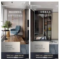 地产户型配套价值点系列海报 PSD 设计素材和海报模板免费下载-享设计